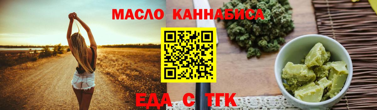 Светлоград  Печенье с ТГК конопля  Вход с VPN 