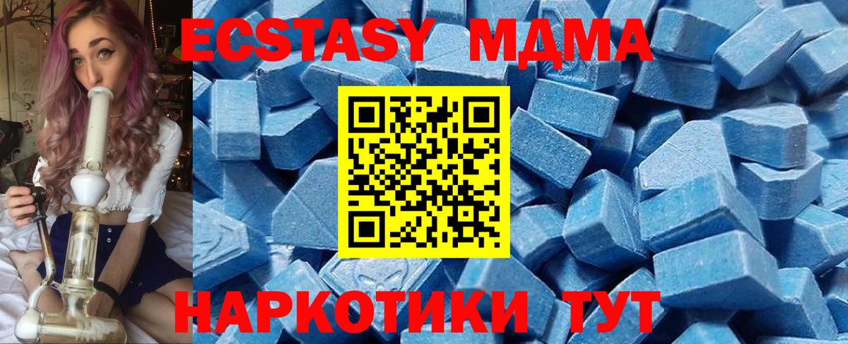 Экстази VHQ  Вход с VPN  Экстази  Светлоград 