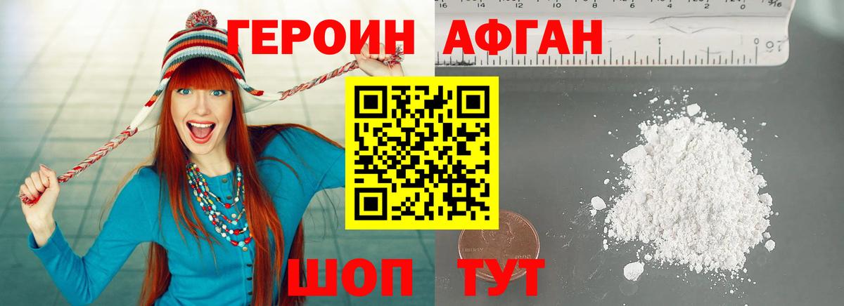 Героин герыч Светлоград