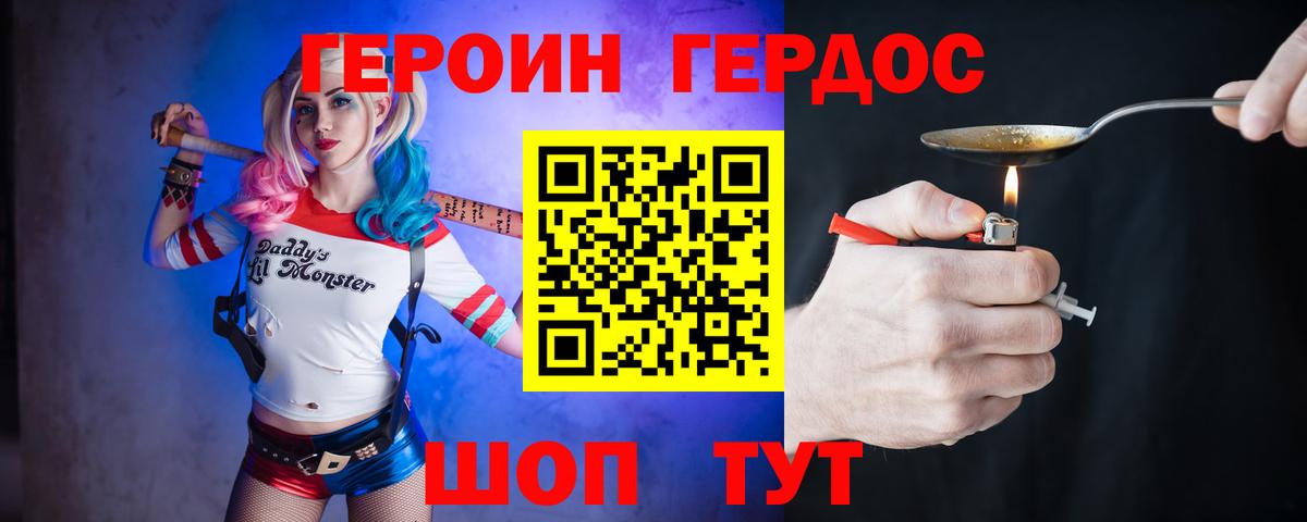 Светлоград  ГЕРОИН  Вход с VPN  Героин гречка 