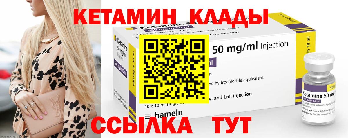 маркетплейс официальный сайт  Кетамин VHQ  Вход с VPN  Кетамин VHQ  Светлоград 