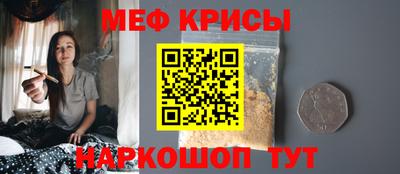 меф Рузаевка