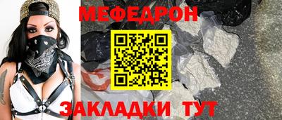меф Рузаевка