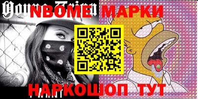 марки nbome Рязань