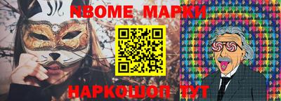 марки nbome Рязань