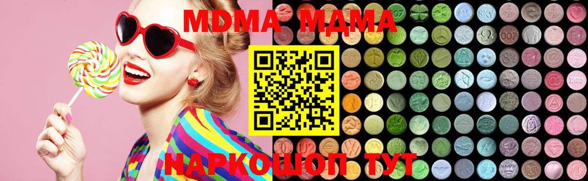 MDMA  MDMA crystal  MDMA кристаллы  Вход с VPN  Светлоград 