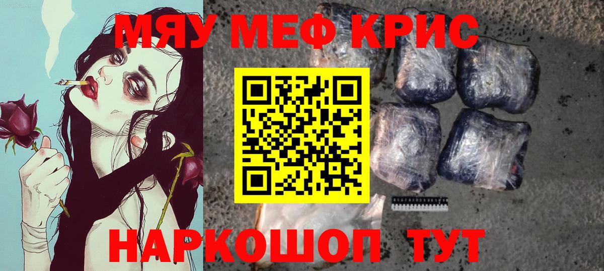 Мефедрон  Меф мука  Вход с VPN  Светлоград  Меф mephedrone 