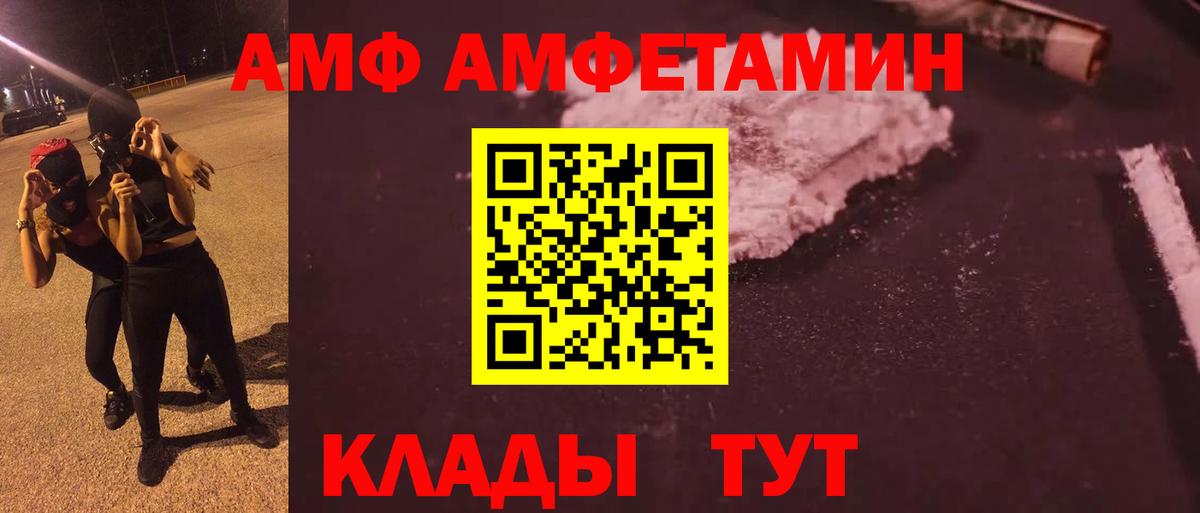 МЕТАМФЕТАМИН винт Светлоград