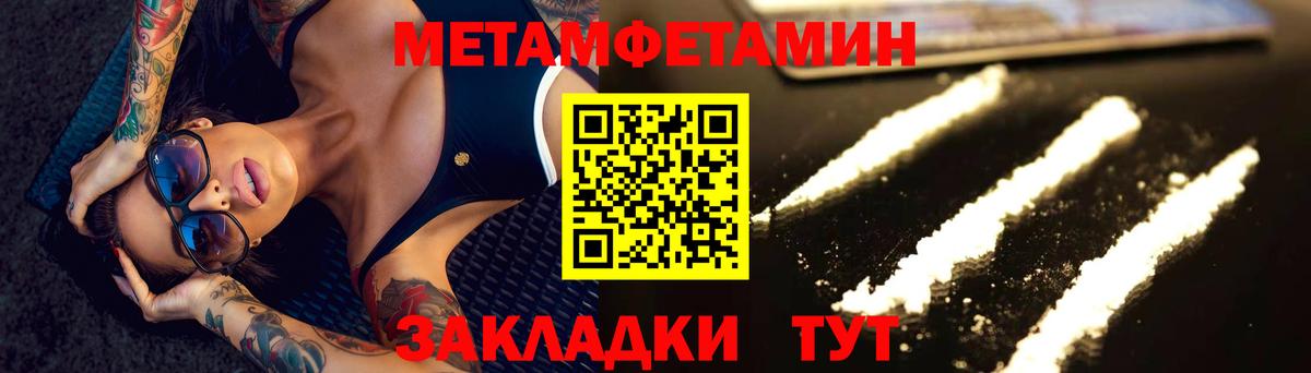 Светлоград  Метамфетамин кристалл  Вход с VPN  Метамфетамин кристалл 