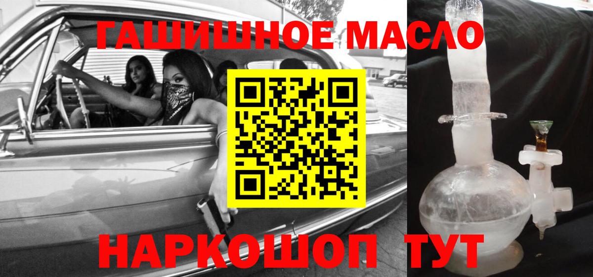 ТГК концентрат  Вход с VPN  Светлоград  Дистиллят ТГК Wax 